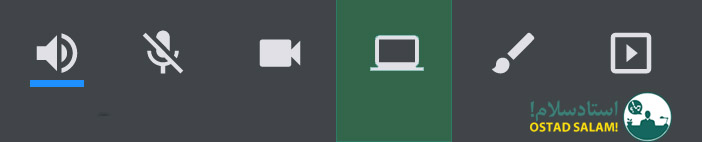 اشتراک دسکتاپ در کلاس آنلاین استادسلام