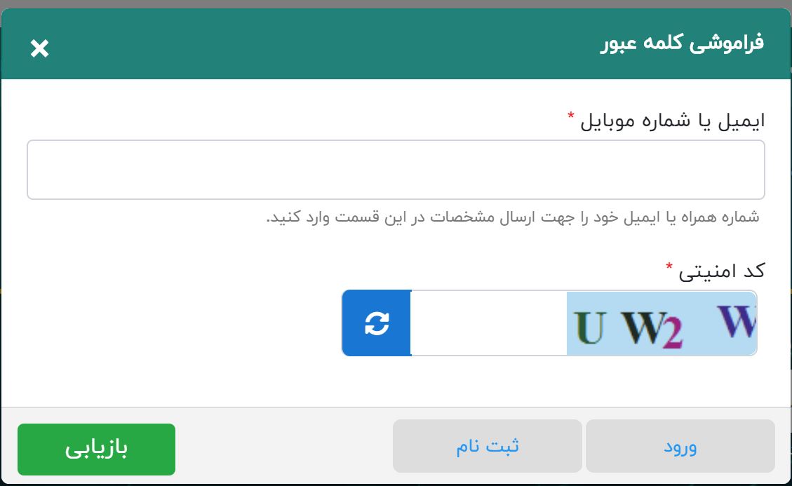 فراموشی رمز ورود به سایت استادسلام