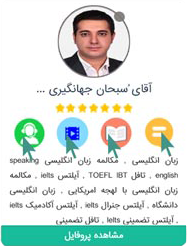 آگهی تدریس خصوصی