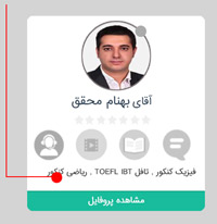 آگهی تدریس خصوصی